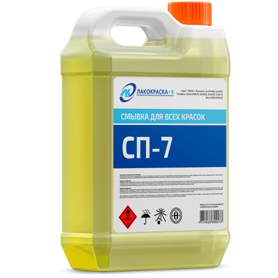 купить Смывка СП-7 Смывка СП-7