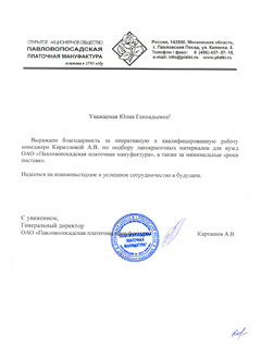 Отзыв на покупку водоэмульсионных красок ВД-АК