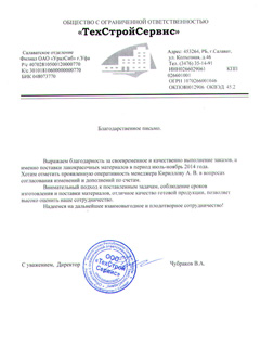 Отзыв на покупку глифталевых грунтовок ГФ 