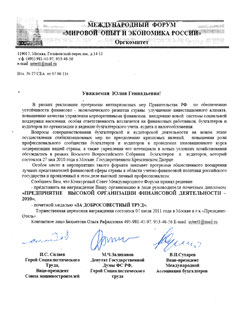 Отзыв на покупку отвердителя